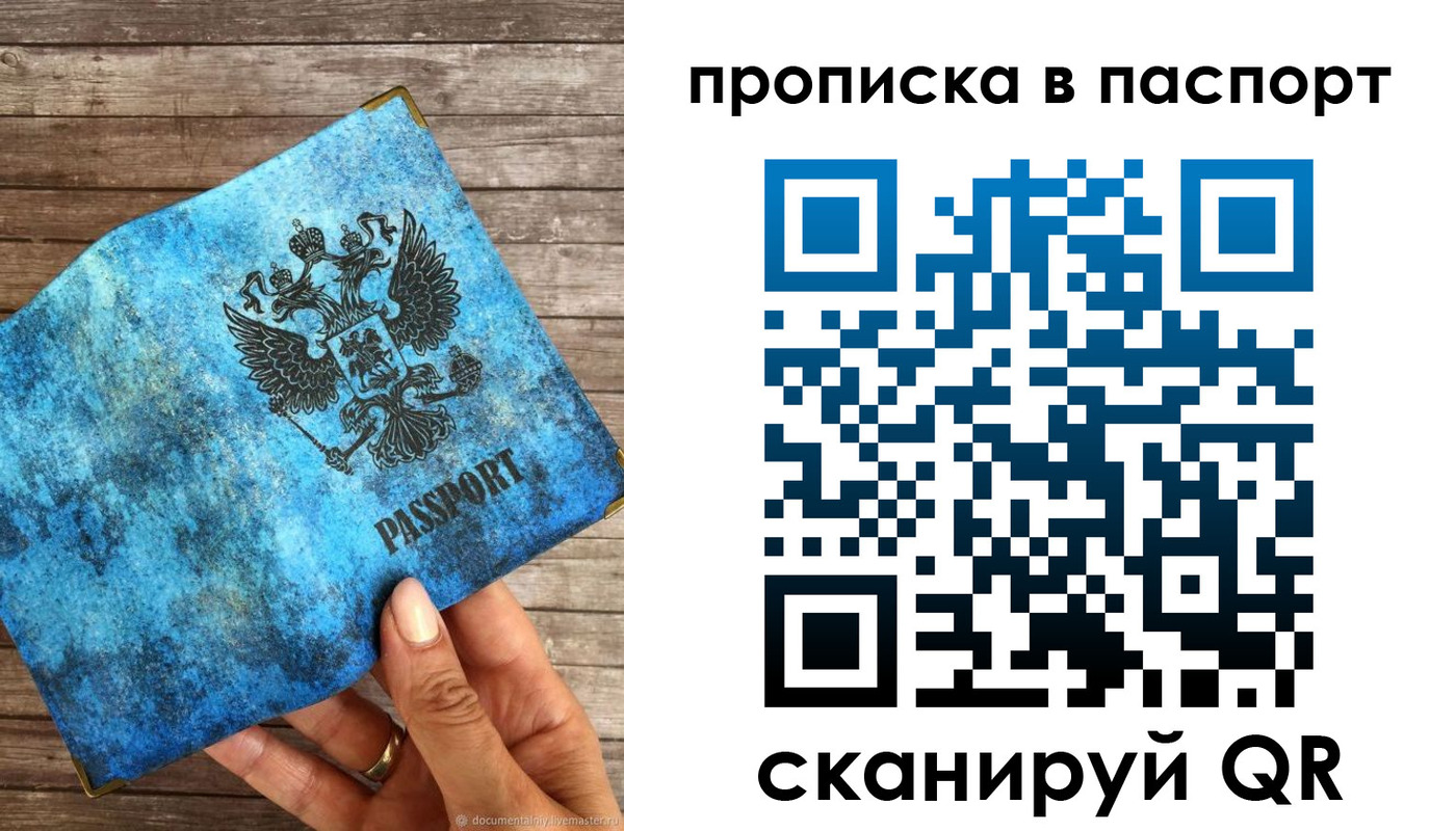 прописка для работы в Верхней Пышме